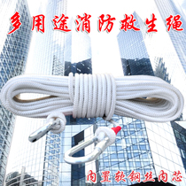 Steel wire core escape rope life-saving household emergency rope fire protection safety outdoor climbing rope descending device anti-falling