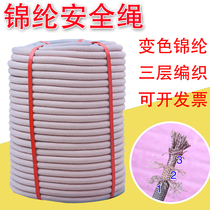 Outdoor safety rope nylon rope wear-resistant aerial work rope fire survival rope climbing rope nylon rope insurance rope
