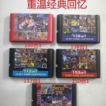 16-digit cassette MD black card Sega game card collection Card Street tyrant Youshu White Book toaxe Tomahawk Double Dragon etc.