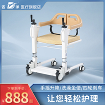 Daryang disabled displacement machine elderly care home lifting multifunctional toilet chair paralyzed patient shifter