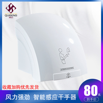 Dingshang hand dryer automatic induction hand dryer mobile phone wall-mounted commercial dryer home toilet blow dryer