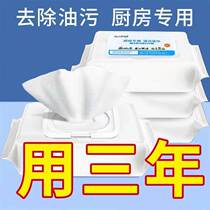 Kitchen disposable degreasing wet wipes with lid wet towel range hood cleaning special stove cleaner