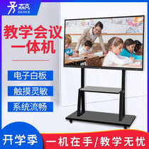 55 55 65 85 85 inch Kindergarten Multimedia Intelligent Teaching Conference Tablet All-in-one Electronic Whiteboard Touchscreen