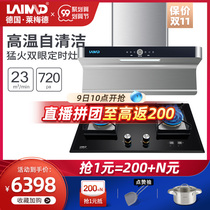 LAIMD Lemed 7-shaped side suction large suction household kitchen automatic cleaning glass gas stove double stove