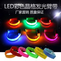 LED luminous lattice reflective armband outdoor riding mountaineering night running equipment wristband luminous safety armband customization