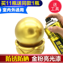  Gold paint self-painting super bright Buddha statue Gold glitter Gold powder Gold foil Gold does not fade small cans of metal anti-rust paint