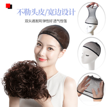 Wig net cover female hair net head plate hair cover medical full hair invisible headgear inside high elastic net bag