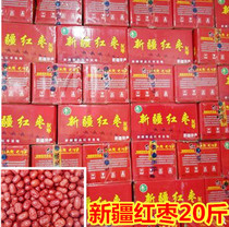Xinjiang red dates Ruoqiang jujube Xinjiang gray jujube extra disposable small large jujube 20kg bulk whole box