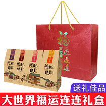 Great world olive gift box Plum candied snacks with hand gift Fuyun Lianlian bag gift bag Fujian specialty 432g