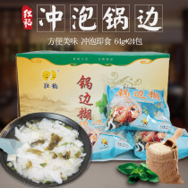 Fuzhou specialty pot side single rice Instant Pot side paste 64G * 24 package whole box side paste piece Tripod side paste paste seasoning bag
