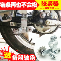 Motorcycle chain automatic tensioner elastic guide chain gear adjuster chain chain tightening 125 modified accessories
