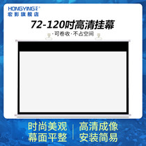 Hongying 72 84 100 120 inch projector curtain wall hanging home projector HD curtain portable projection screen