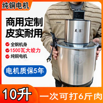 10L multifunctional meat grinder commercial household mixer meat whipping machine 6L chili machine shredder
