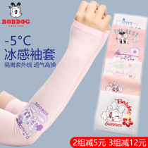 Babu Bean Cartoon Children Ice Silk Cuff Boy Sun Protection Ice Cuff Kid Arm Sleeve Summer Womens Baby Thin Sleeve