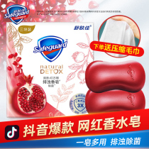 Shu Wanjia pomegranate turbidity discharge high-end soap cleansing face washing bathing bathing antibacterial fertilizer soap for men and women household