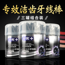 Shuke dental floss stick cleaning tooth flat line household loading line ultra-fine portable toothpick line independent packaging adult shaving teeth