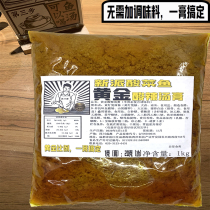 Golden soup sauerkraut fish sauce Taijin soup two hot and sour fat beef grain fish meal bullfrog seasoning 1 kg