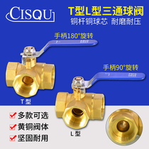 Copper three-way ball valve T-type L-type 2 3 4 6 minutes 1 inch inner wire one-point two-way water pipe natural gas valve switch