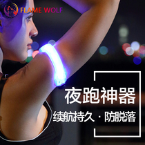 Custom LED running arm belt sports bracelet riding safety signal wristband flash night running equipment
