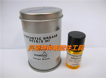 The Swiss import table oil MOEBIUS MOEBIUS table oil 9415 2 ml applicable mechanical escapement system