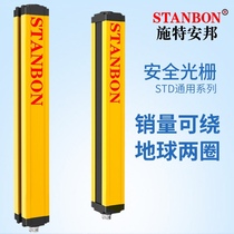 STD Safety Grating Sensor STD Anbang Infrared Emitation Safety Light Curtain Protector Direct STANBON