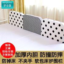 Mengan Xin bed fence baby anti-fall protective fence bed baffle children baby anti-fall bedside guardrail universal soft bag