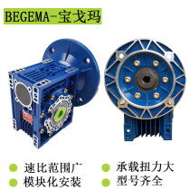  Baogoma reducer NMRV050 063 075 090 040 Worm gear reducer spot