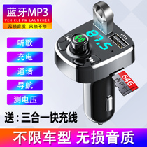 Car Bluetooth receiver 5 0 non - damage MP3 player with music U disk automotive supplies multi - function charger Q