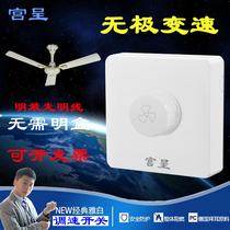 Ming-mounted ceiling fan governor switch panel electric fan variable speed stepless speed switch 220V fan universal type