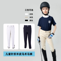 CAVASSION childrens breeches knitted half leather breeches soft and breathable childrens riding pants Rocky 8103016