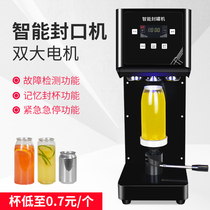 Cans sealing machine Milk tea shop automatic cup sealing machine Fried rice packing takeaway beverage sealing beer sealing machine