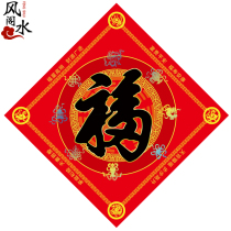 Fengshui Pavilion Chinese New Year Gate Fumen sticker original design door sticker door door Fu character Spring Festival Gate moved to new home