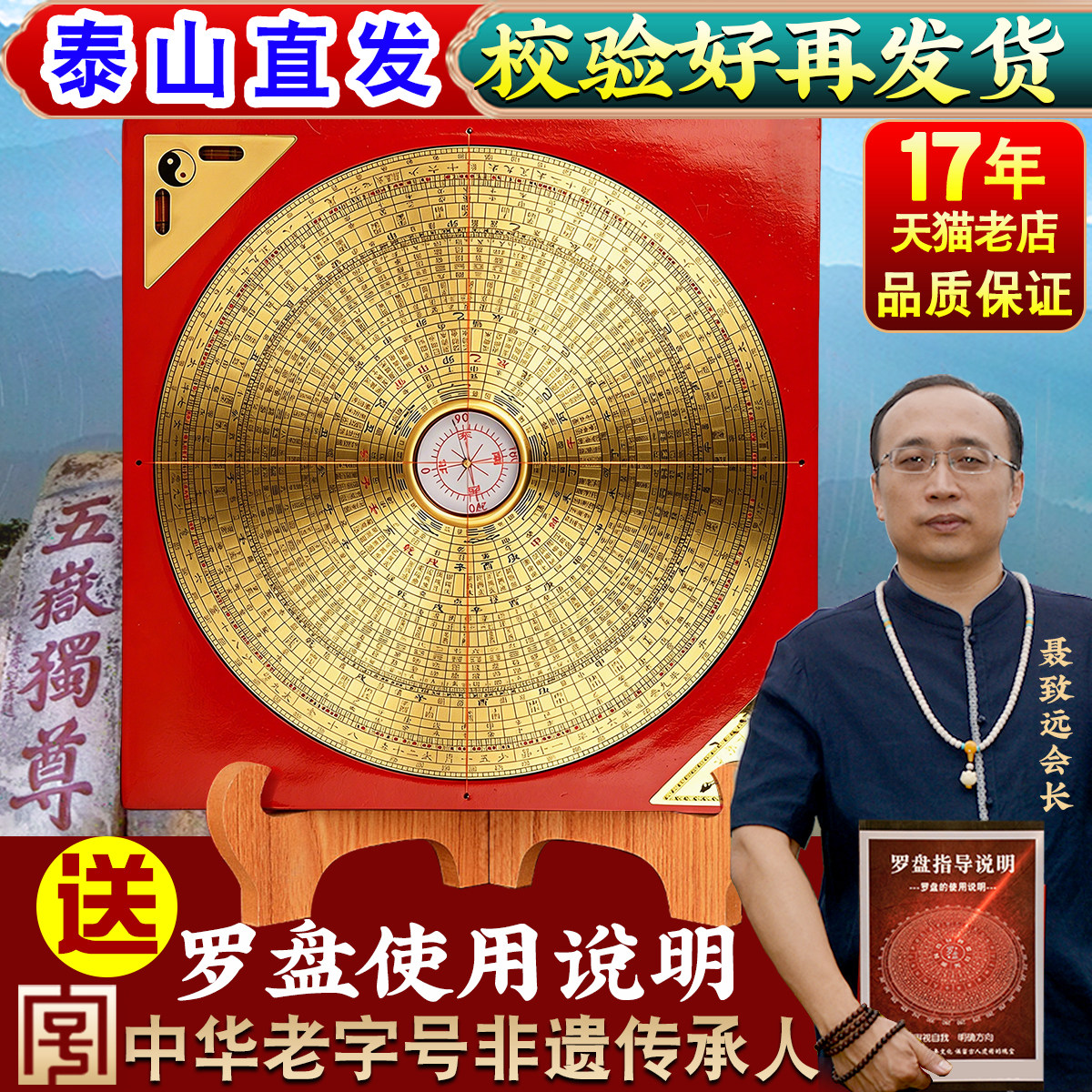 三合罗盘八寸-三合罗盘八寸促销价格、三合罗盘八寸品牌- 淘宝