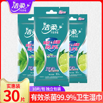 Jierou Wipes Adult Portable Sanitary Wipes Home Separate Packaging Hand Mouth Special 3 Pack 30 Packs