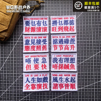 Hong Kong Taste Personality Quotations Cantonese Morale Zhangs life as a play all by acting on an acrobatic cloth patch of wind and water and a magic sticker