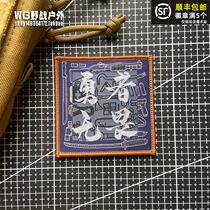(Original) Yong Fearless Morale Badge Arm Chapter Super Fine EDC Tool Magic Sticker with Backpack Patch