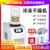  Lichen Technology Vacuum freeze dryer lyophilized machine Vacuum pre-cooled air compressor drying filtration experimental cold drying machine