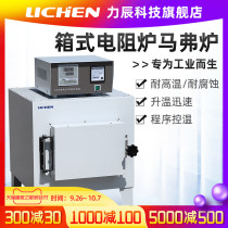 Lichen technology box resistance furnace ceramic muffle furnace industrial electric furnace high temperature experimental electric furnace annealing quenching furnace