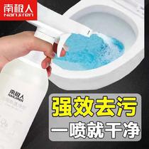 Antarctic strong toilet cleaner toilet cleaner toilet cleaner urine scale elimination bacteria antivirus cleaner toilet cleaner toilet cleaner
