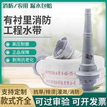 Fire hose 65 GB water pipe water bag 2 5 inch 2 inch 3 fire hydrant 8 type 20 meters 25 meters joint fire equipment