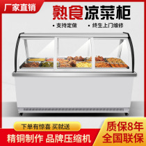 Duck Neck Cooked Food Cabinet Refrigerated Frozen Display Cabinet Single Double Warm Front And Rear Door Opening Circular Arc Glass Cool Vegetable Brine Preservation Cabinet