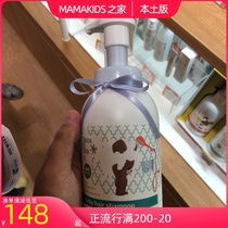 Japanese mamakids shampoo plant-based no-add pregnant women baby limited increment version 370ml