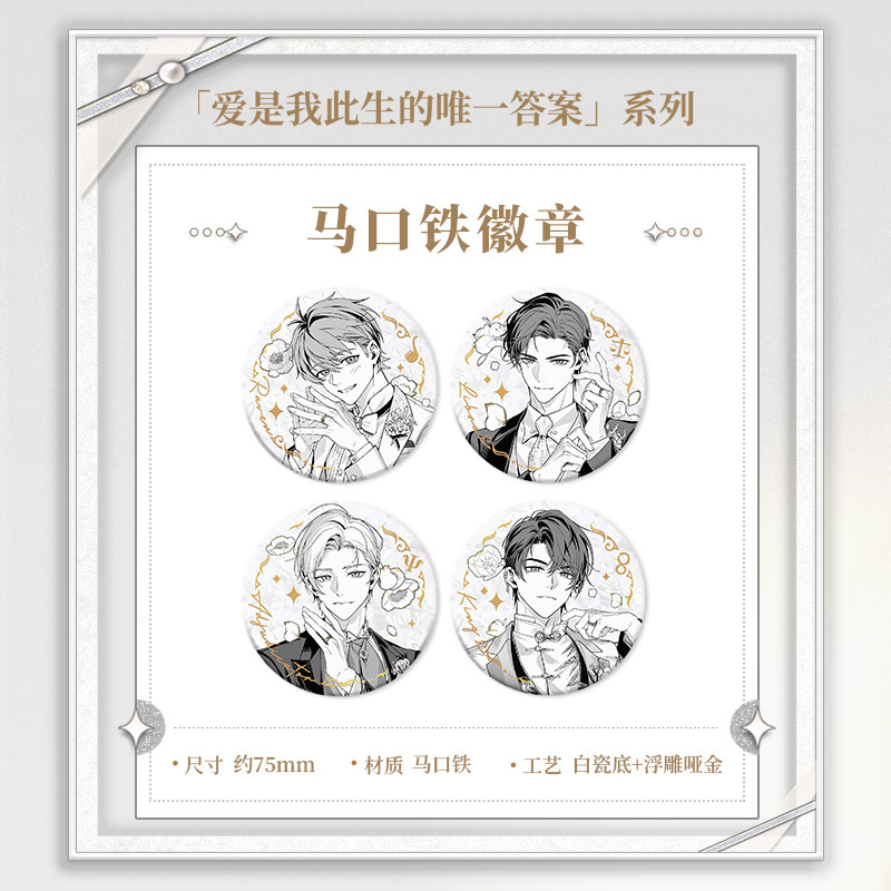 未定事件簿周边-未定事件簿周边促销价格、未定事件簿周边品牌- 淘宝