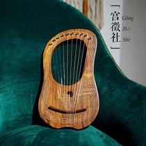 Lyre imported rosewood lyre10 string 16 string small harp Beginner portable easy-to-learn lyre instrument