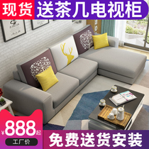Fabric sofa small apartment simple modern living room furniture removable and washable corner combination three rental room sofa
