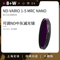 Licensed] B W adjustable mid gray mirror 67 72 77 82mm MRC NANO ND-VARIO density ND mirror