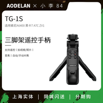 Audran Micro Single Camera vlog Tripod Handle for SGR1 Sony A6400 Black Card 7 A7C ZV1
