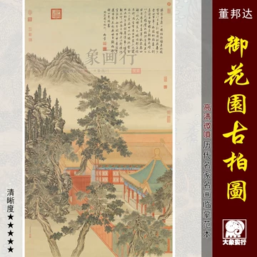 宋式绢本挂画-宋式绢本挂画促销价格、宋式绢本挂画品牌- 淘宝