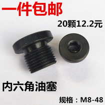 Oil plugging hexagon socket flange head plug fine screw M8M10M12M14M18M20 * 1*1 25*1 5