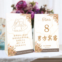 Wedding table card custom wedding seat card wedding banquet double-sided table card wedding table card seat European style Moren series champagne